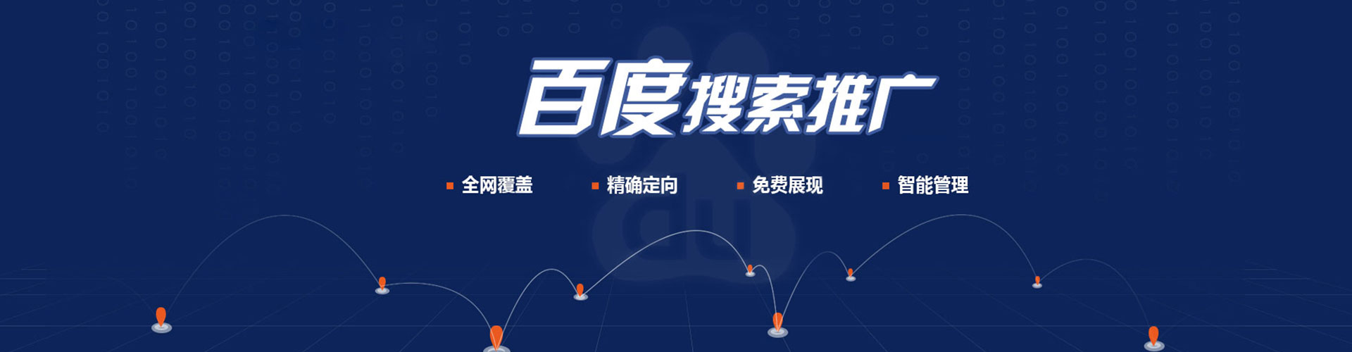 苍溪谷歌竞价